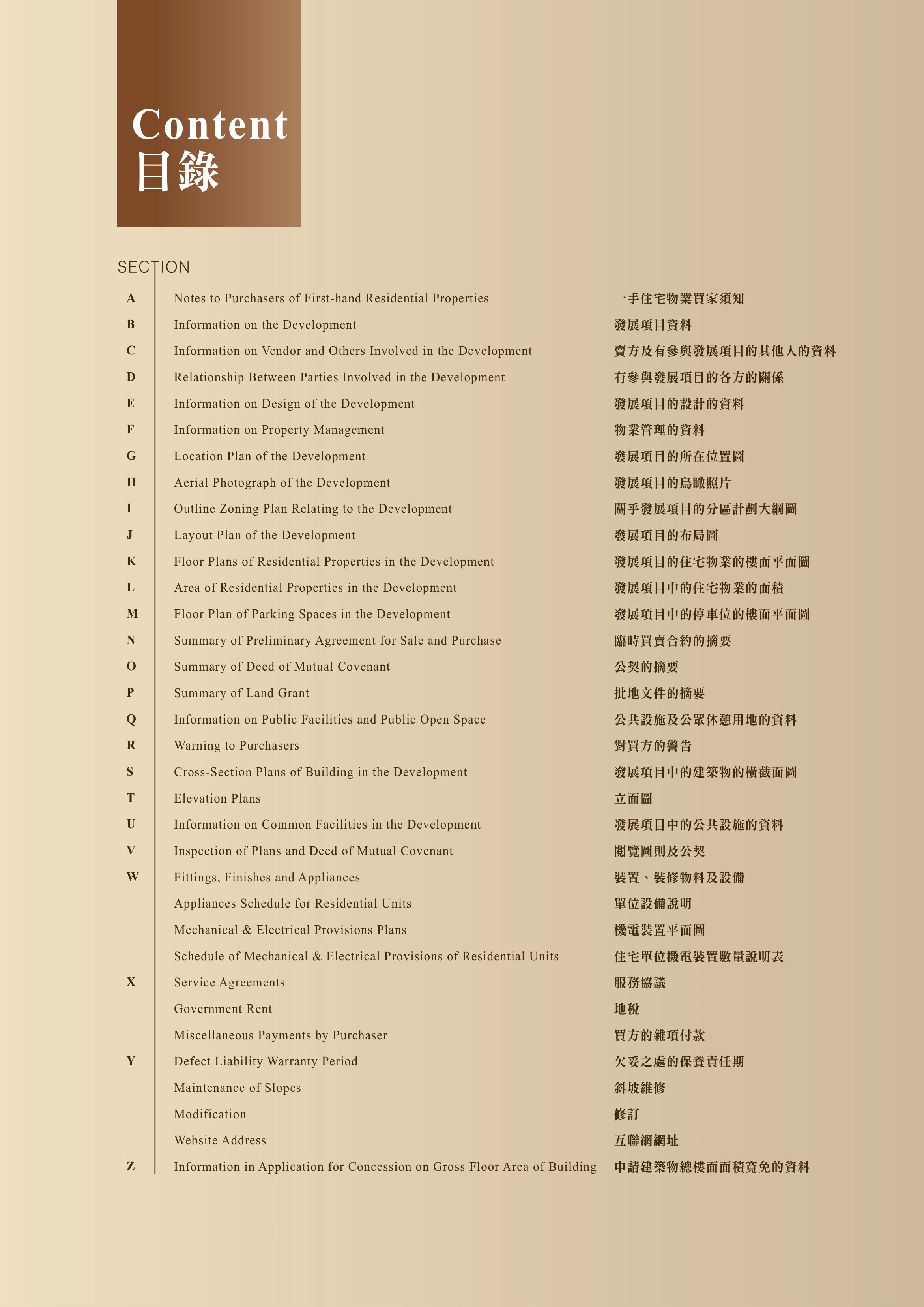 339 TAI HANG ROAD 樓面平面圖