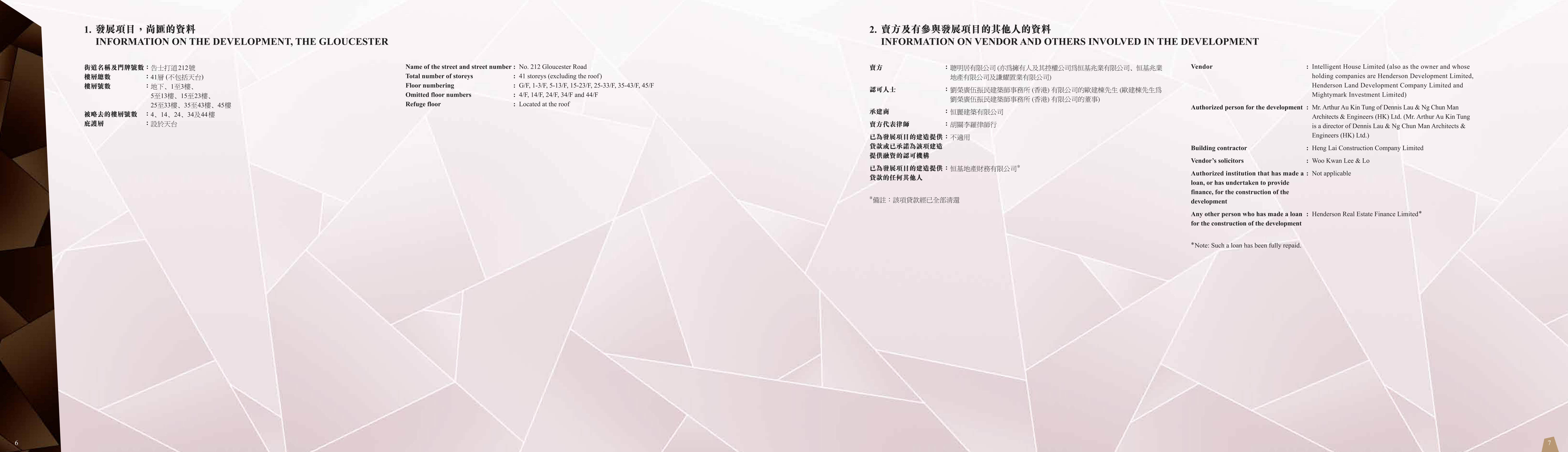 尚匯 樓面平面圖