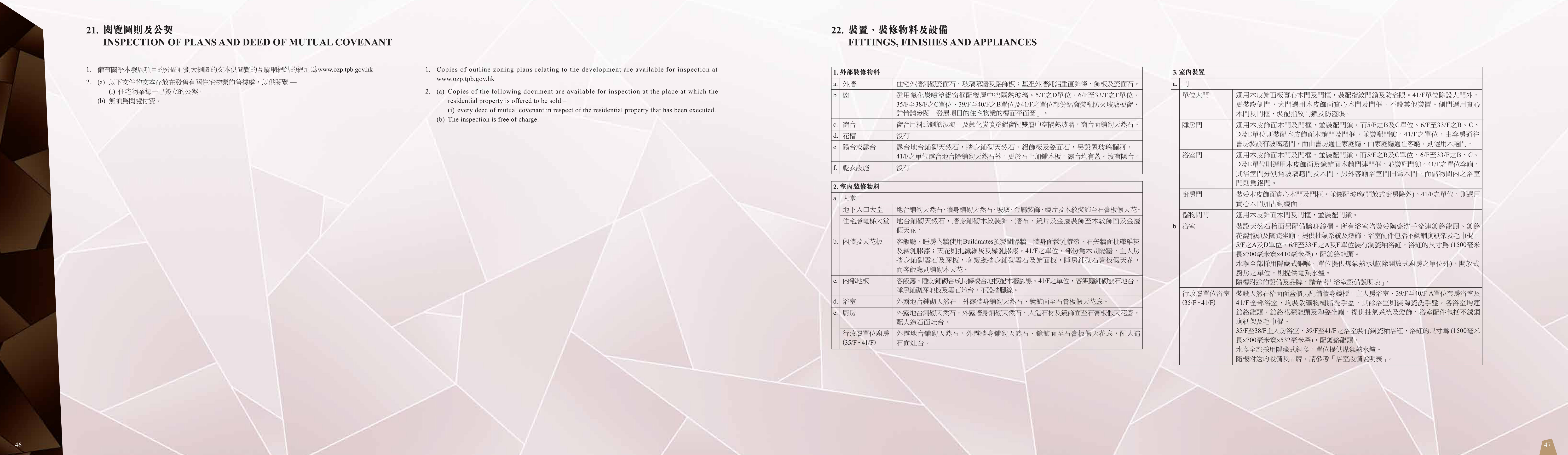尚匯 樓面平面圖
