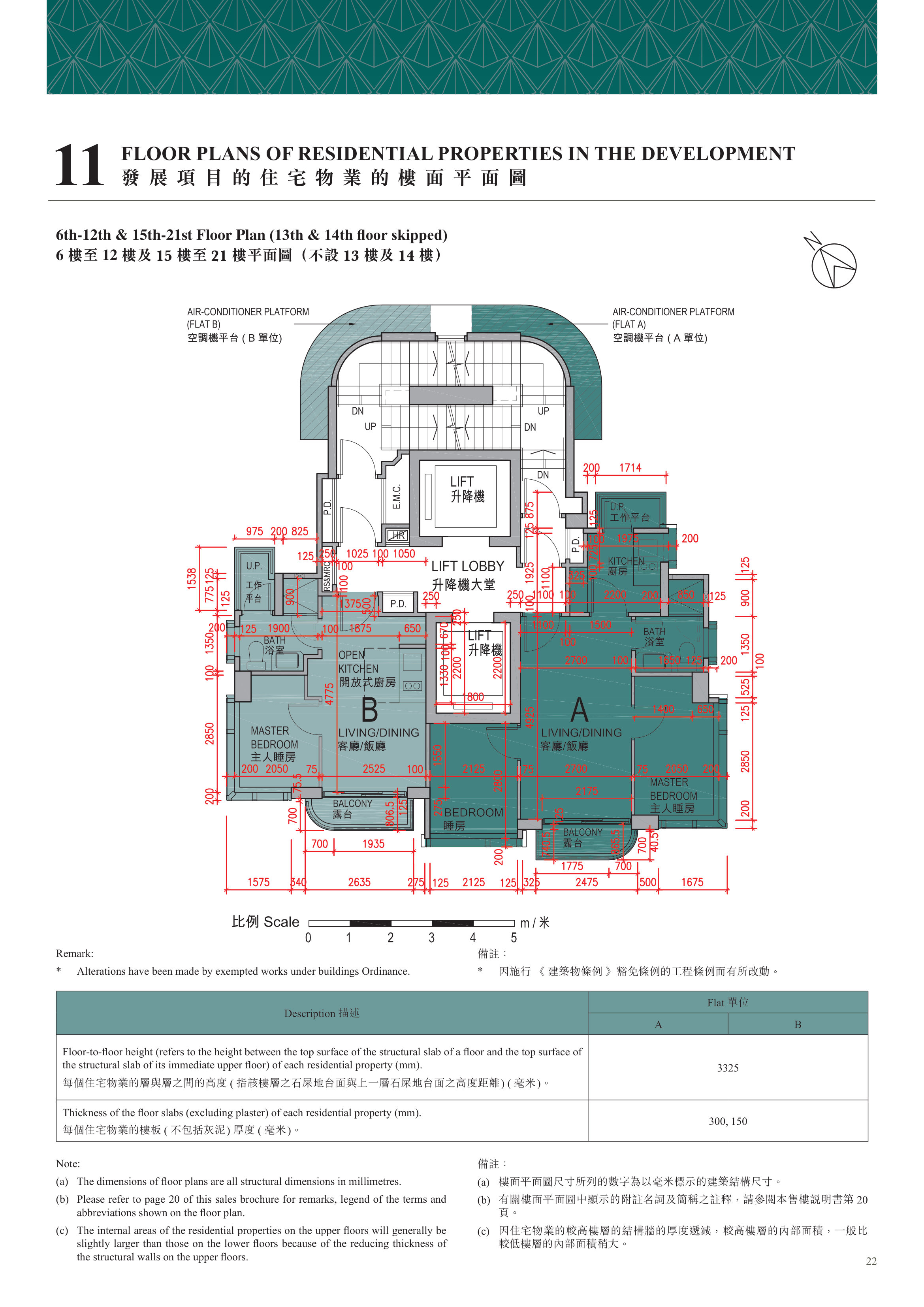 恒珀 樓面平面圖